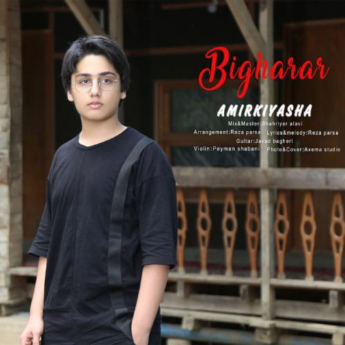 دانلود آهنگ بی قرار امیر کیاشا